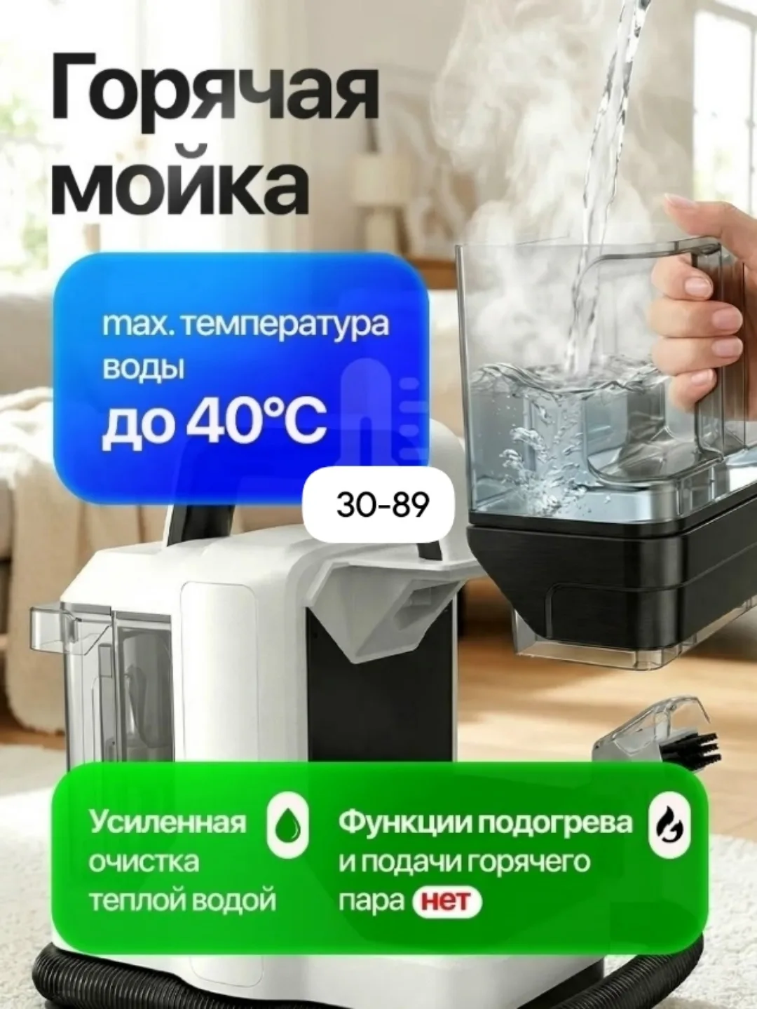 Моющий пылесос — фото 6