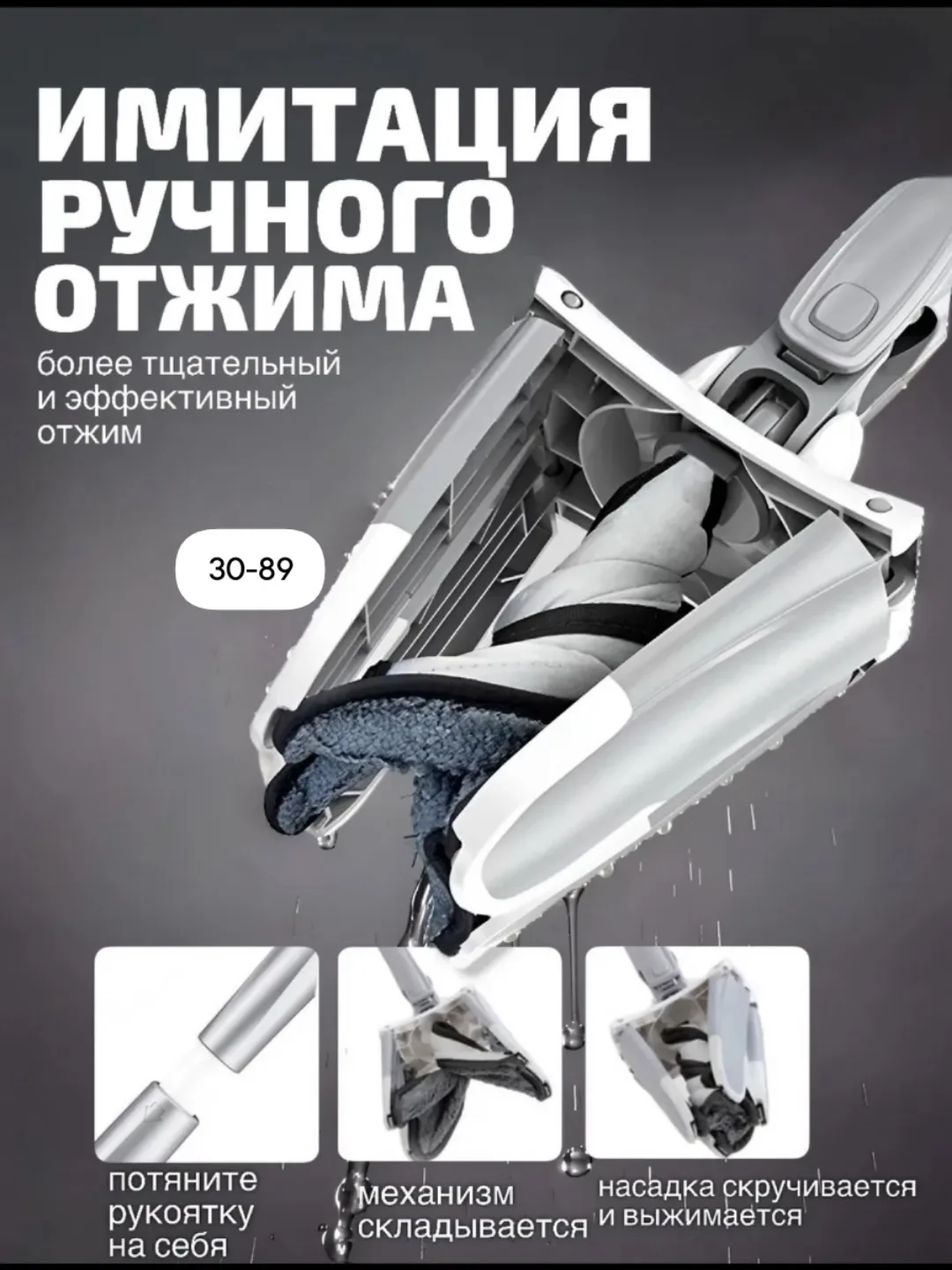 Швабра с насадкой из 100 полиэстеровой микрофибры и механизмом бесконтактного — фото 2