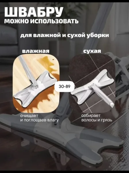 Швабра с насадкой из 100 полиэстеровой микрофибры и механизмом бесконтактного — фото 5
