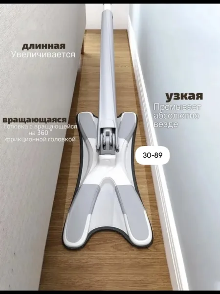 Швабра с насадкой из 100 полиэстеровой микрофибры и механизмом бесконтактного — фото 6