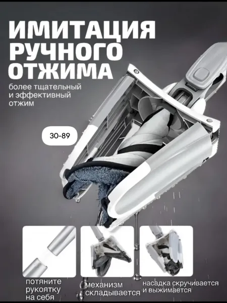 Швабра с насадкой из 100 полиэстеровой микрофибры и механизмом бесконтактного — фото 16