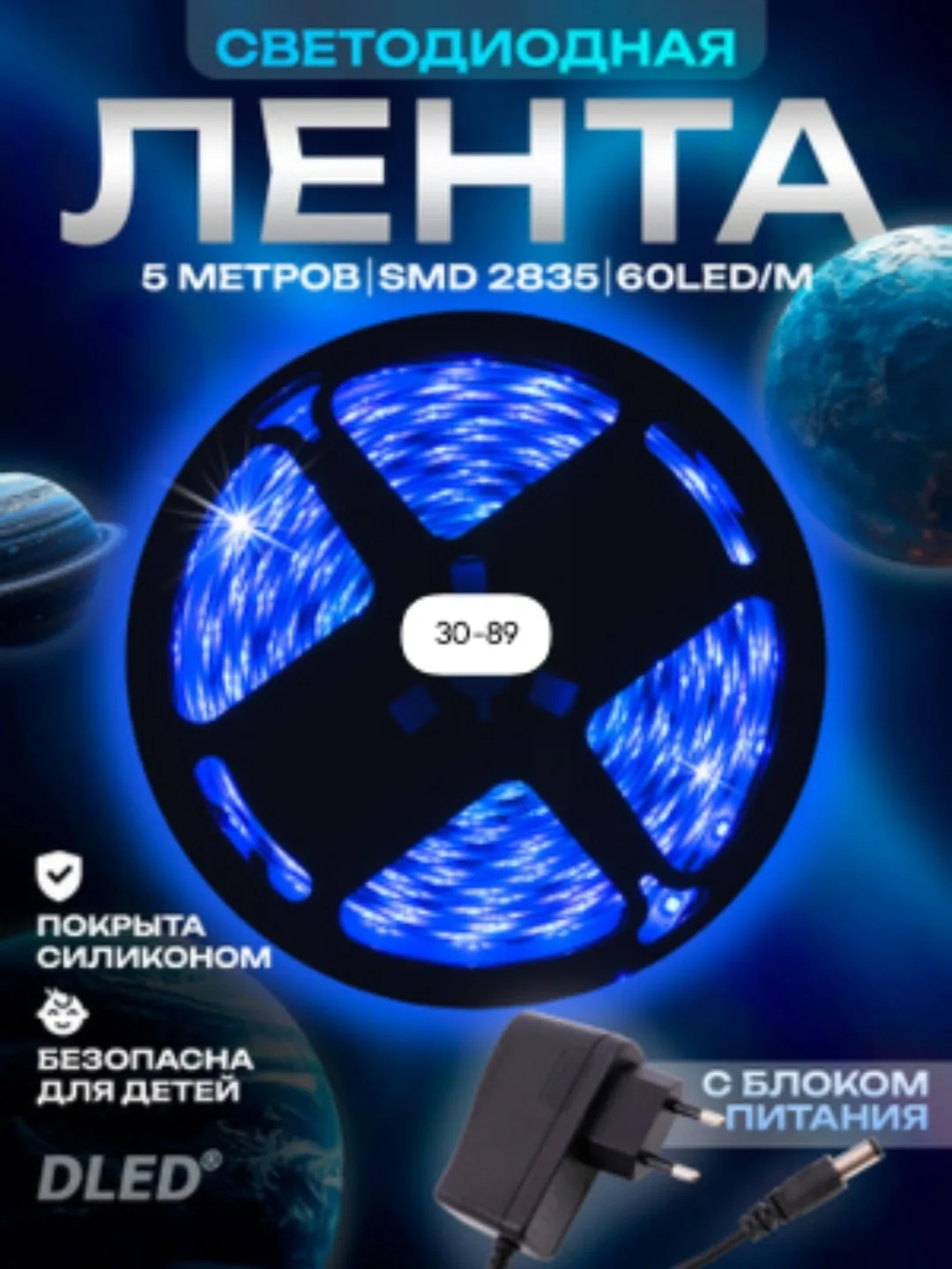 Светодиодная лента синяя 5 метров — фото 1