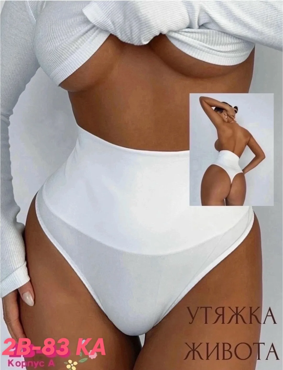 Платье Утягивающие стринги Хлопок . растяжка — фото 1