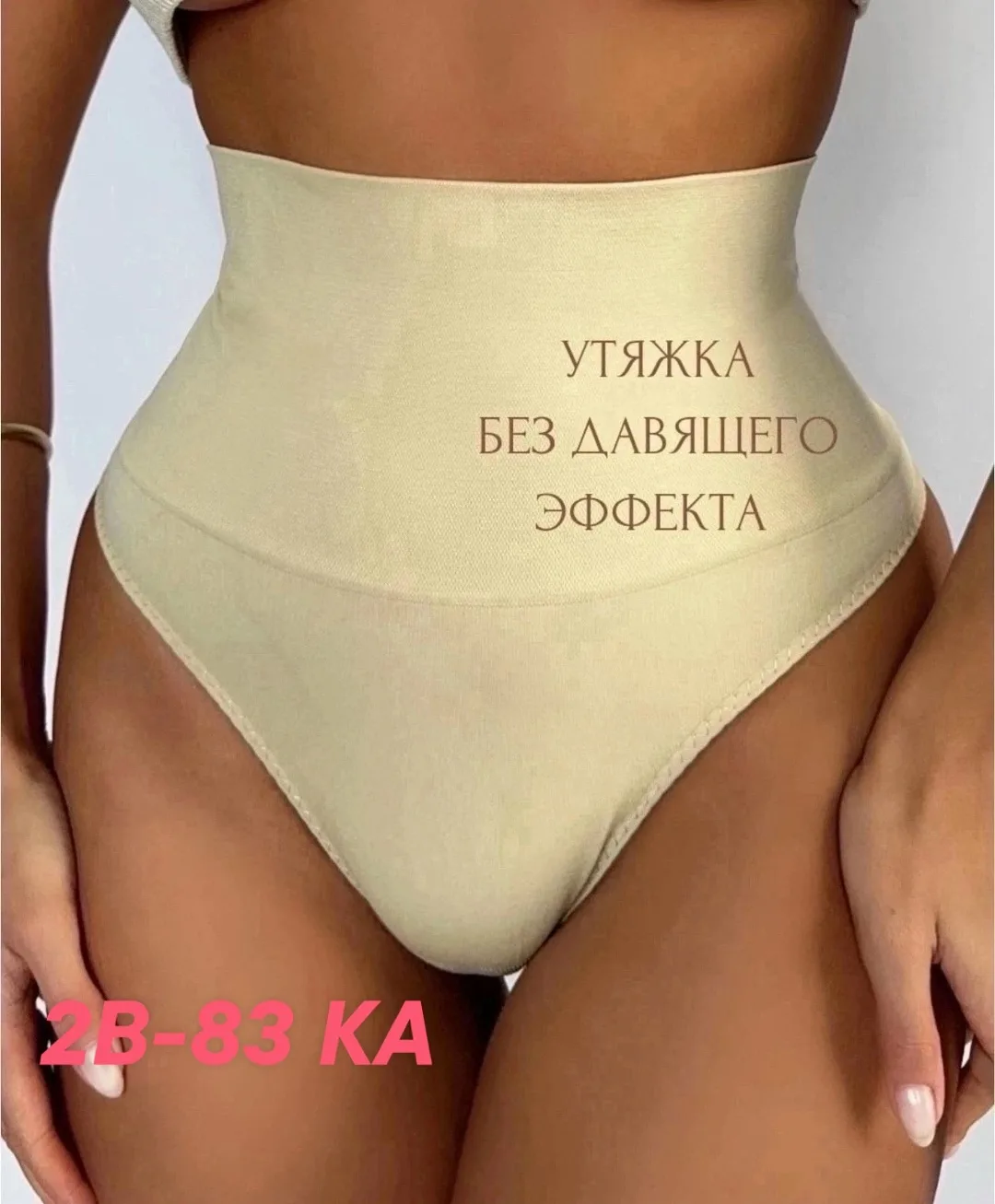 Платье Утягивающие стринги Хлопок . растяжка — фото 3