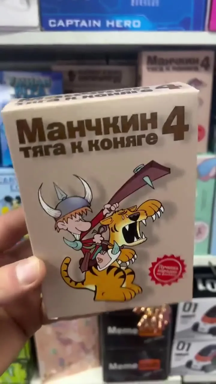 Настольная игра, пластик — видео