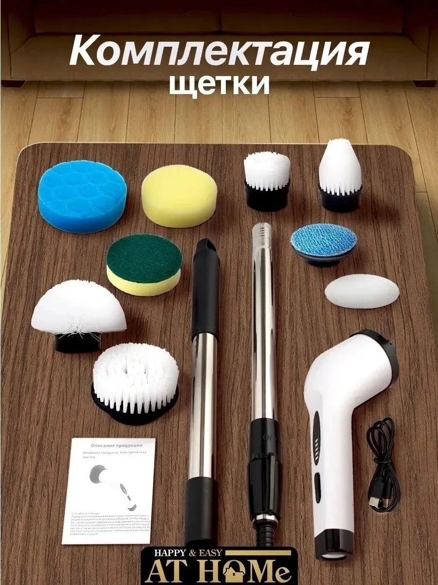 Щетка для уборки дома электрическая — фото 2