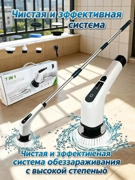 Щетка для уборки дома электрическая — фото 14