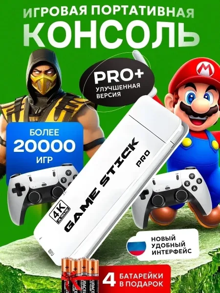 Новая игровая приставка с поддержкой беспроводного подключения 2.4G — фото 7
