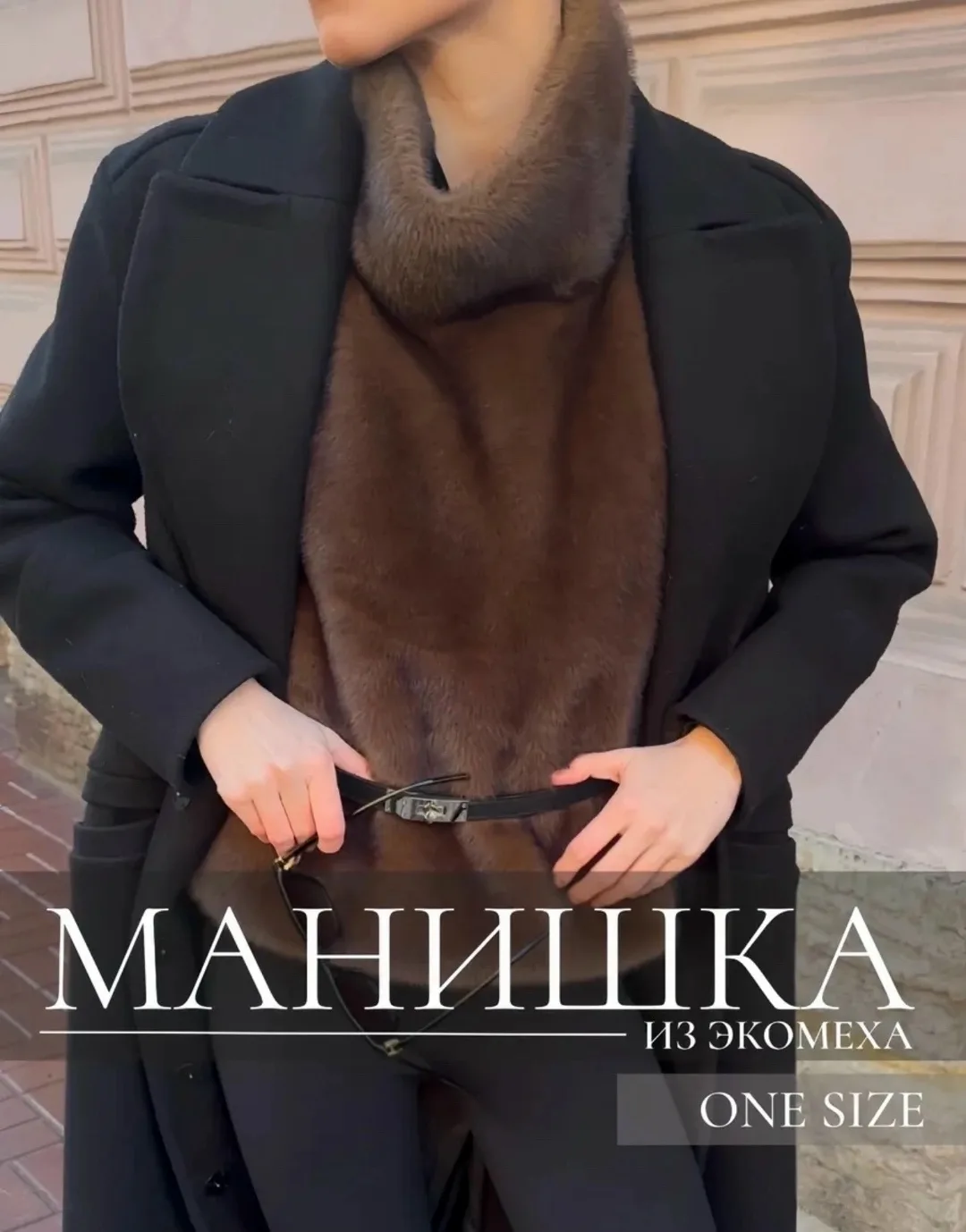 Пальто Манишка — фото 1