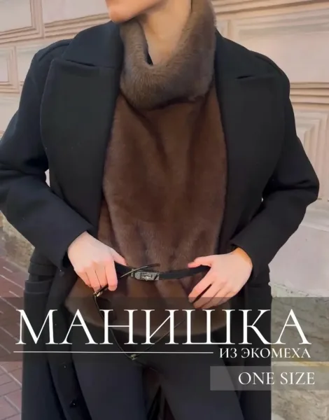 Пальто Манишка — фото 1