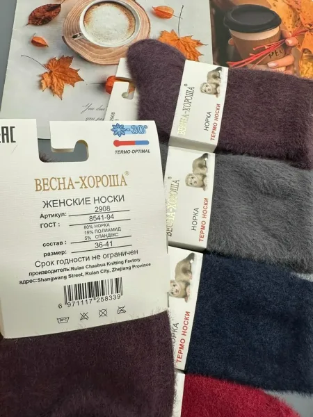 Носки женские из норки — фото 2