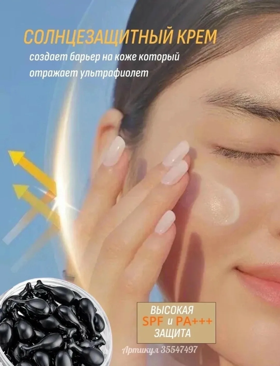 Cosmiso Professional Spf50 Коллагеном от Cosmiso professional SPF50+ - это — фото 2