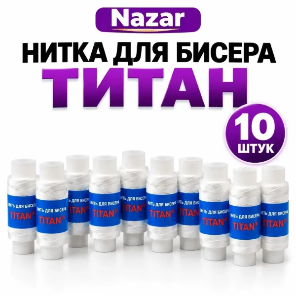 Перчатки Нитка TITAN