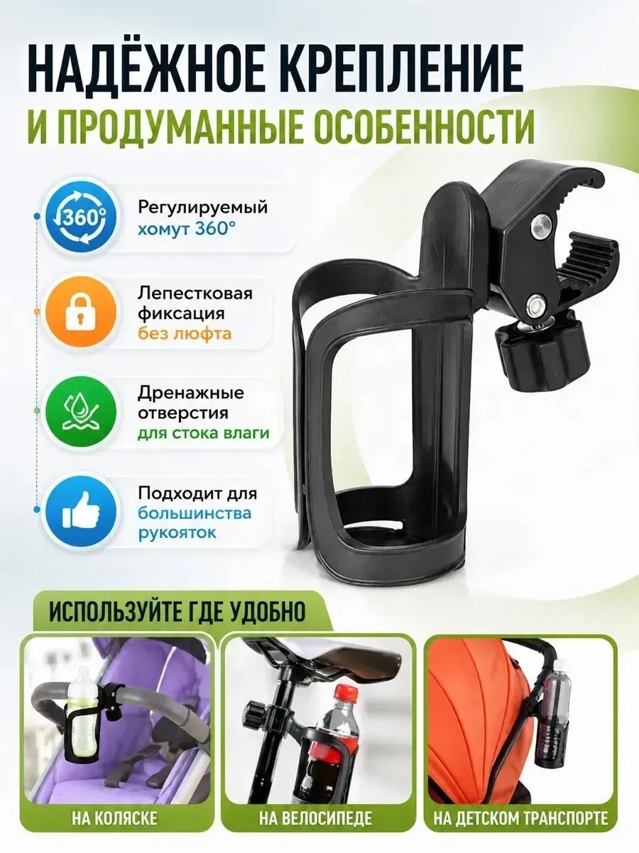 Подходит для бутылок, стаканов, термосов и поильников — фото 2