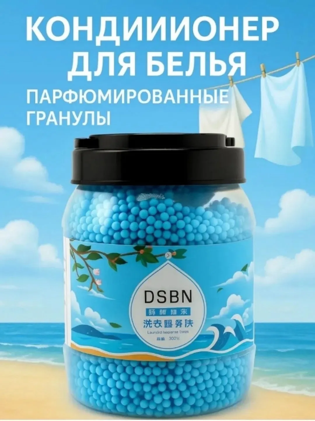 Тапки ГРАНУЛИРОВАННЫЙ КОНДИЦИОНЕР ДЛЯ БЕЛЬЯ — фото 2