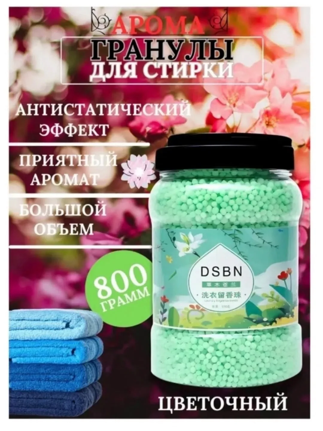 Тапки ГРАНУЛИРОВАННЫЙ КОНДИЦИОНЕР ДЛЯ БЕЛЬЯ — фото 6