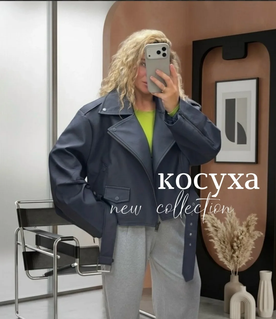 Куртка Luxe • AUTUMN’26, кожзам — фото 11