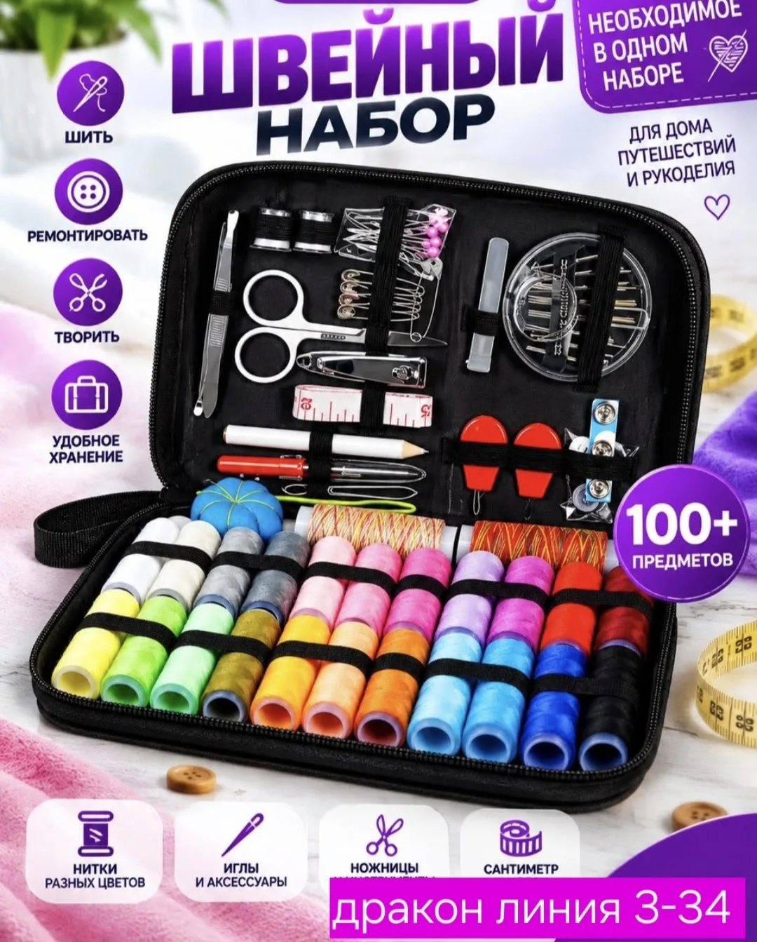 Набор кухонный