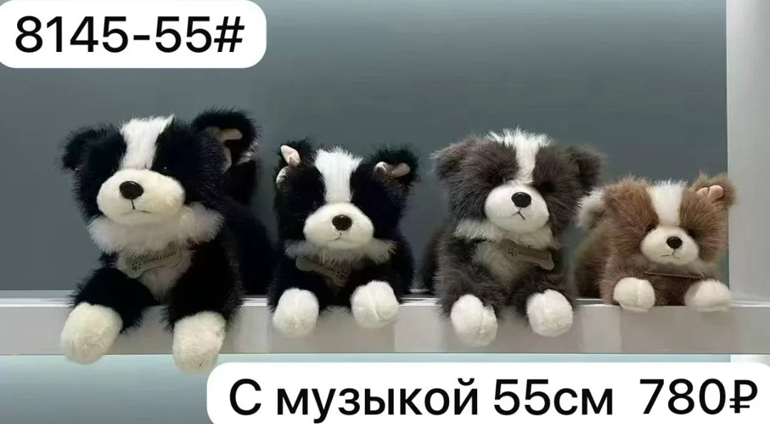 Мягкая игрушка собака со звуком — фото 1