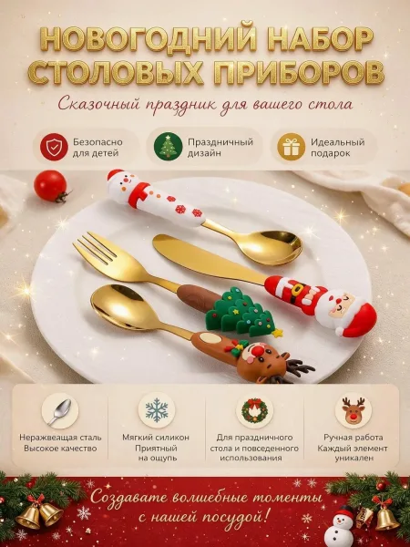 Новогодний Подарок Набор Десертных Ложек — фото 3