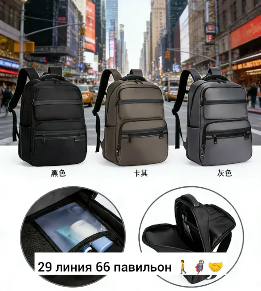 Городской рюкзак из ткани Чёрный — фото 1