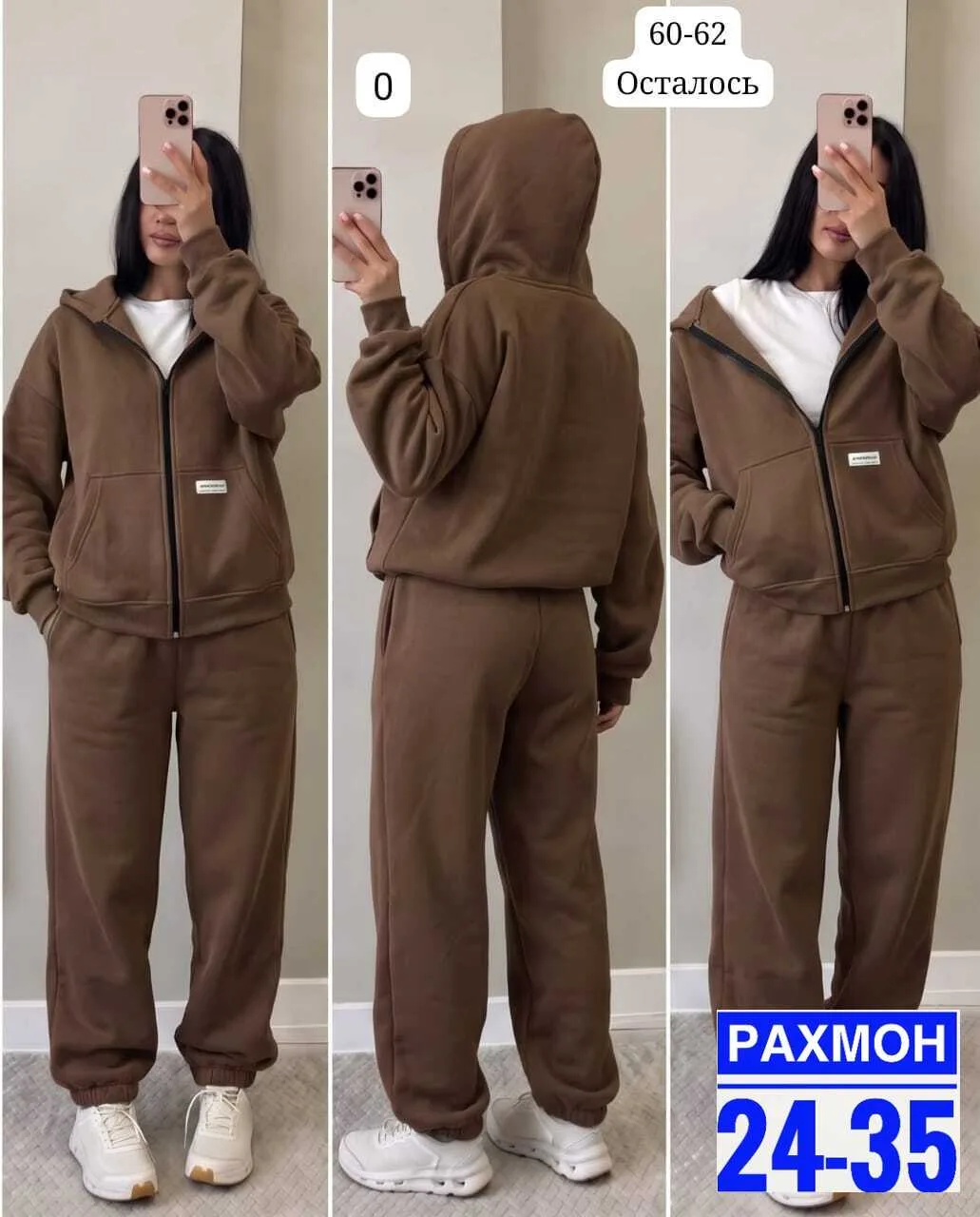 Костюм из флиса — фото 1