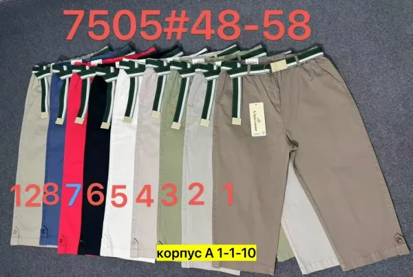 Джинсы бриджи стрейч