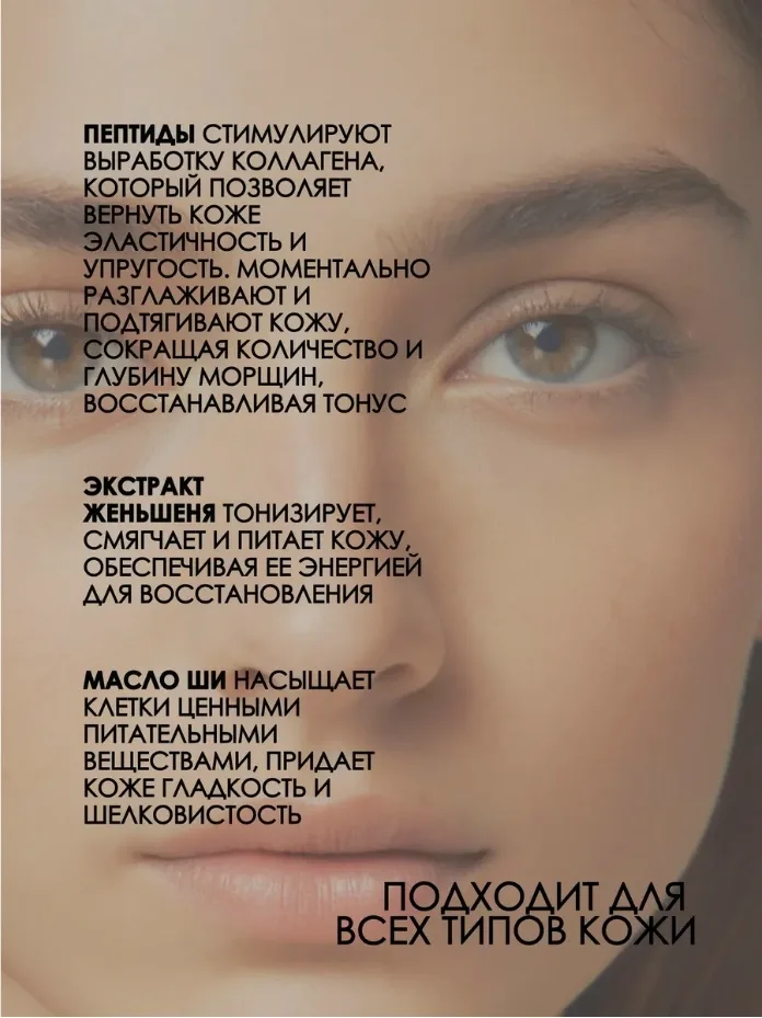 Biodermin Eyes Белорусская косметика — фото 2