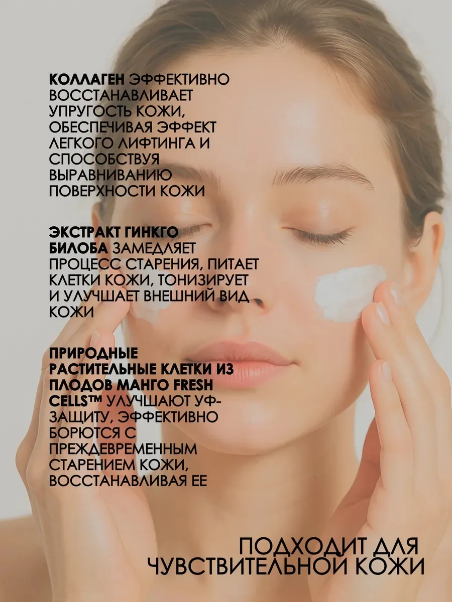 Fresh Cells Белорусская косметика — фото 2