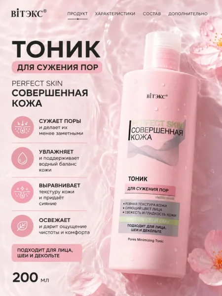 Белорусская косметика — фото 1