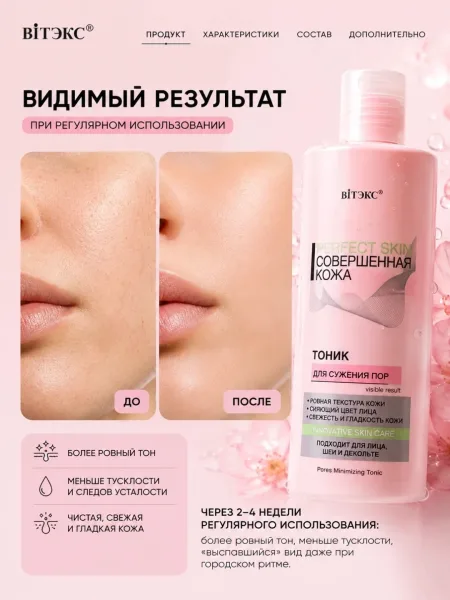 Белорусская косметика — фото 1