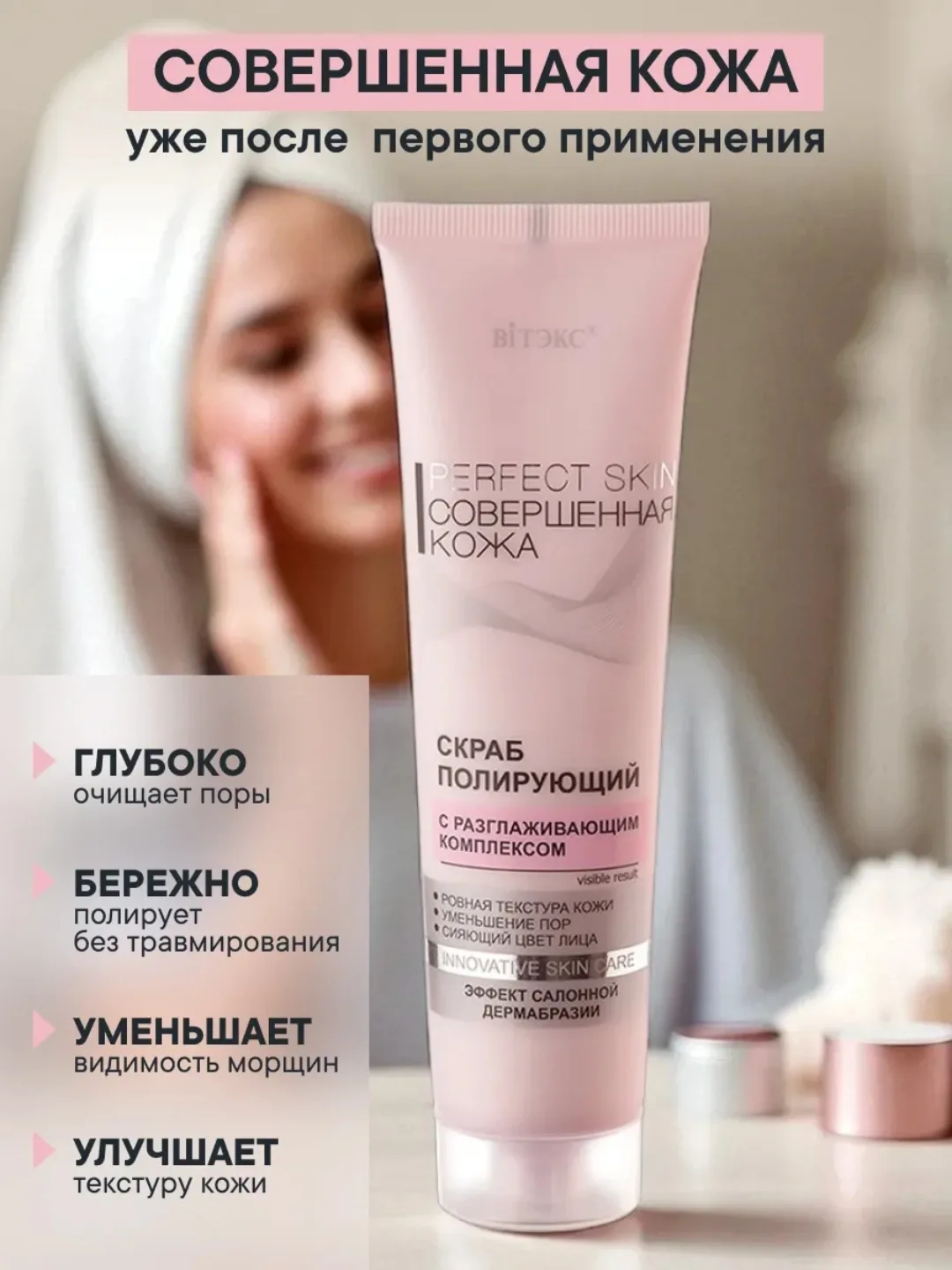 Шапка Perfect Skin Вся продукция оригинальная, имеются сертификаты, кожа — фото 2