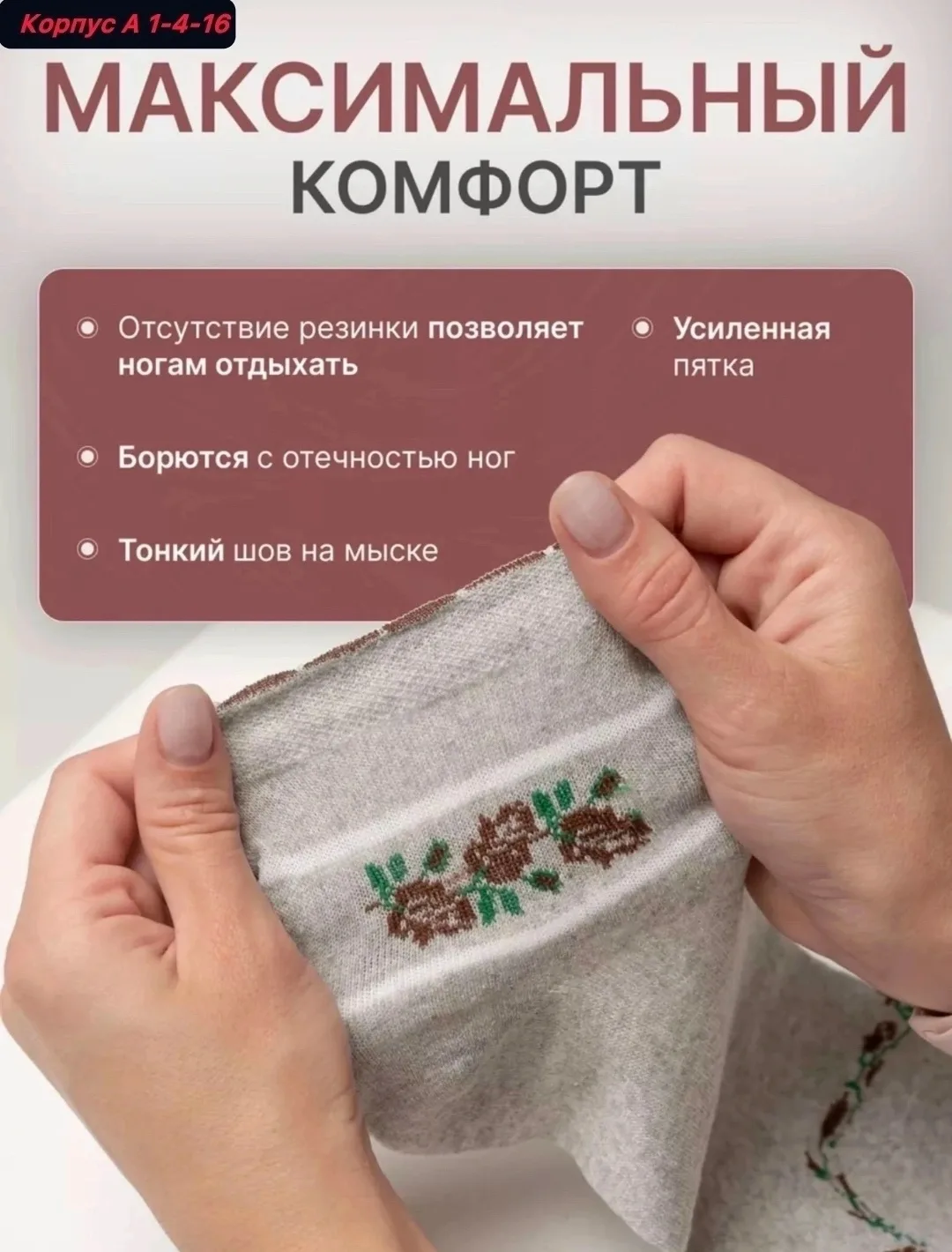 Женские лечебные носки из льна и крапивы с ослабленной резинкой — фото 9
