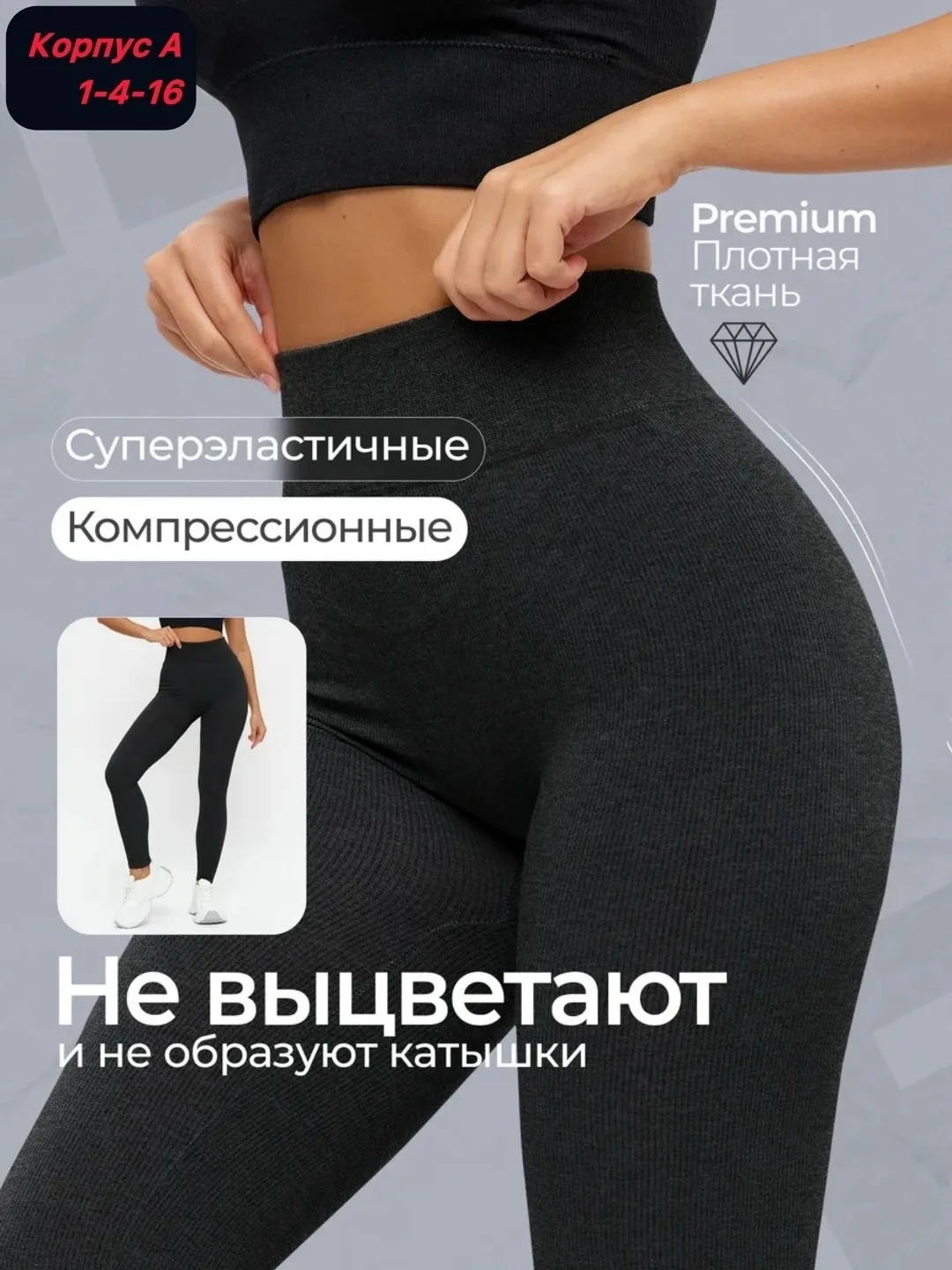 Женские Леггинсы с мехом начёс, бесшовные — фото 5