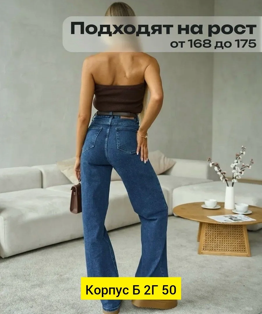 Джинсы из ткани — фото 5