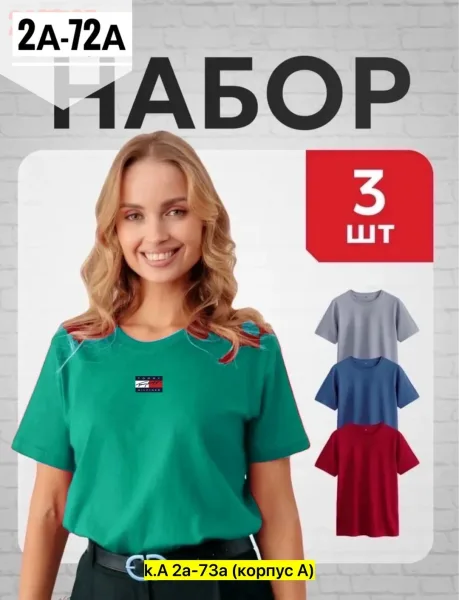 Женская футболка из 100 хлопка — фото 10