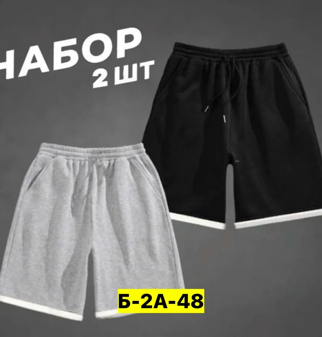 Шорты мужские из 100 хлопка — фото 1