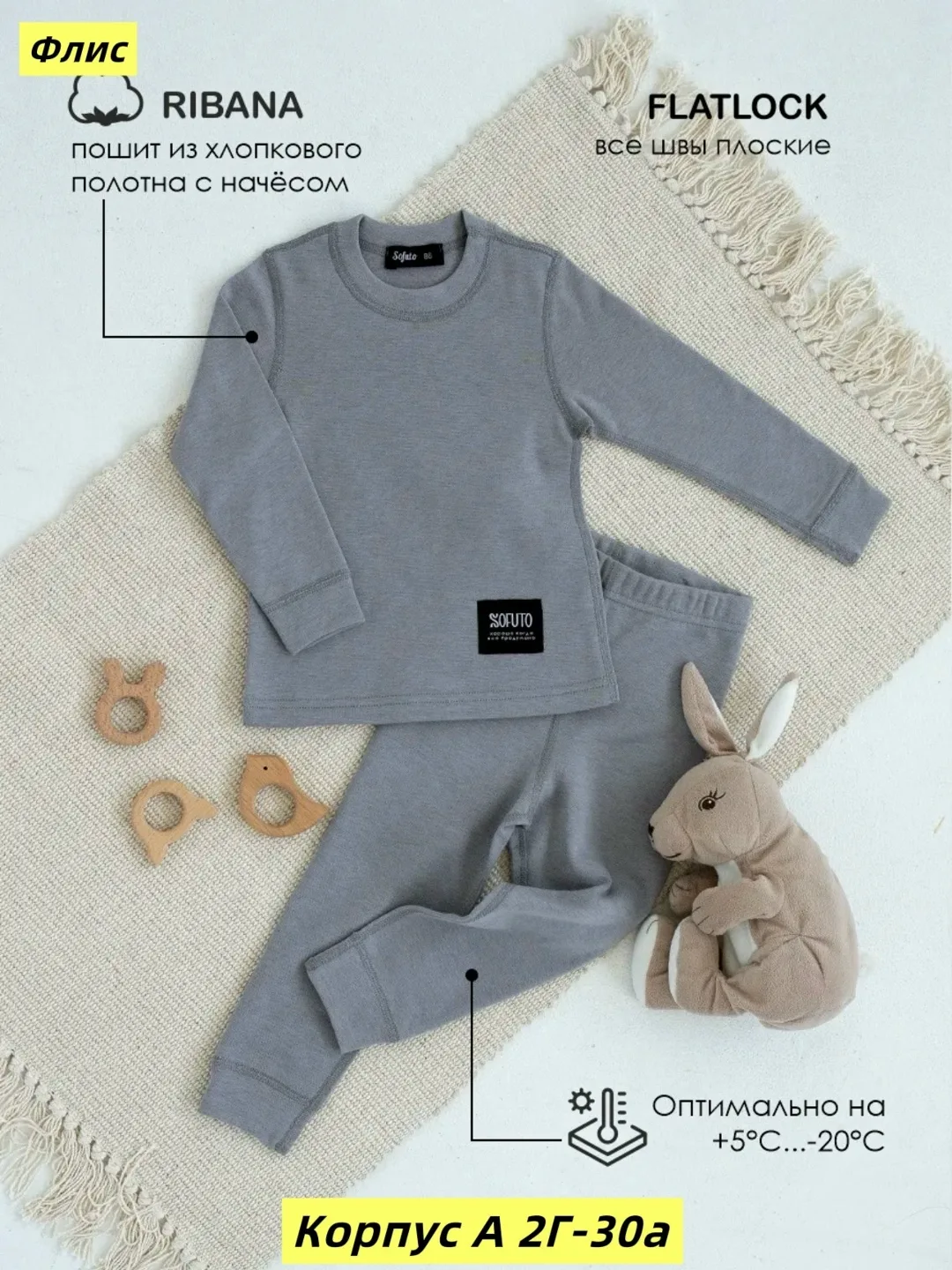 Костюм двойка, флис — фото 2