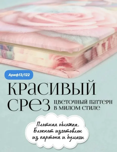 Блокнот-ежедневник ДЕВОЧКА ФЕЯ 2 резинки для ручки цветная обложка с рисунком, /ассорти/, внешняя сторона блока с цветны — фото 5
