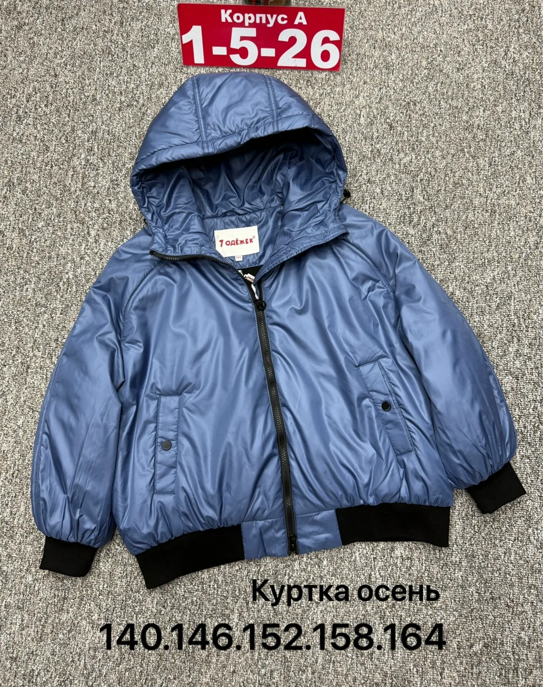 Куртка мембранная — фото 2