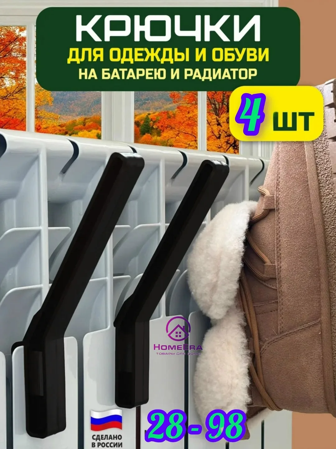 Компактные крючки из термостойкого полипропилена для сушки носков — фото 1