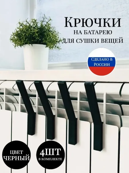Компактные крючки из термостойкого полипропилена для сушки носков — фото 3
