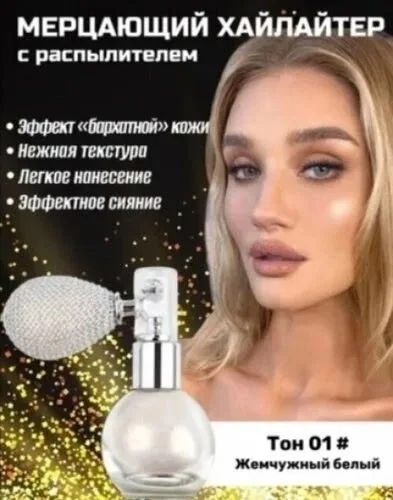Seline Girl Глиттер блестящий с распылителем — фото 2