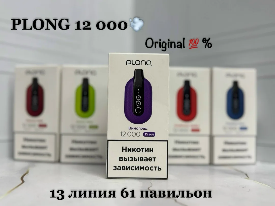 Электронки PLONG 12 000 — фото 1