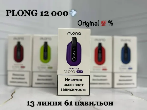 Электронки PLONG 12 000 — фото 1