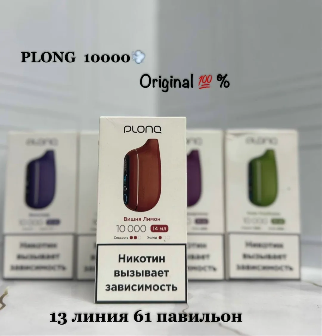 Электронки PLONG 10000 — фото 1