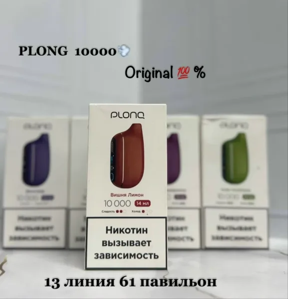 Электронки PLONG 10000 — фото 1