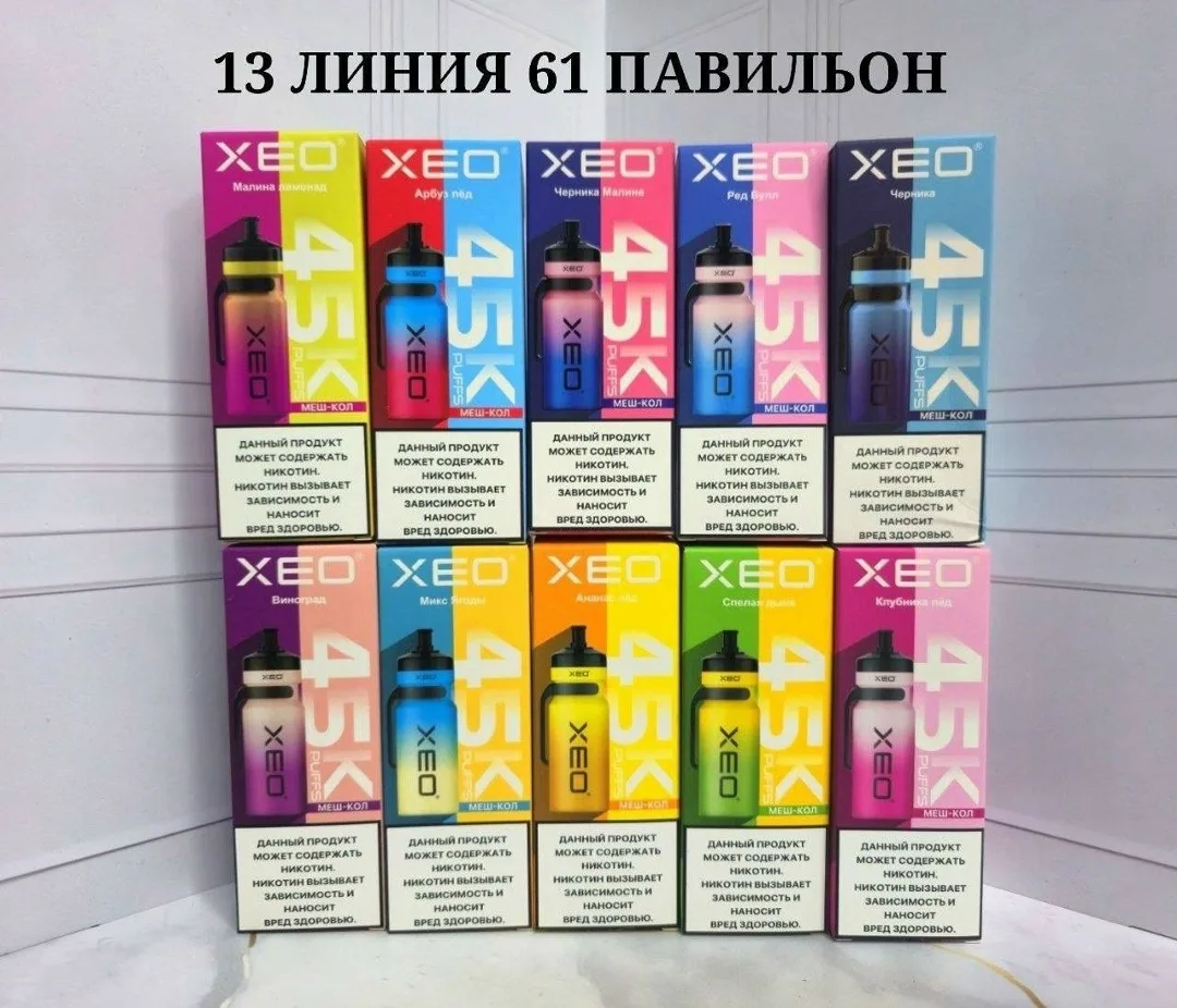 XEO 45.000 puffs — фото 2