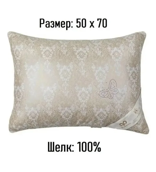 Подушки натуральный шёлк — фото 2