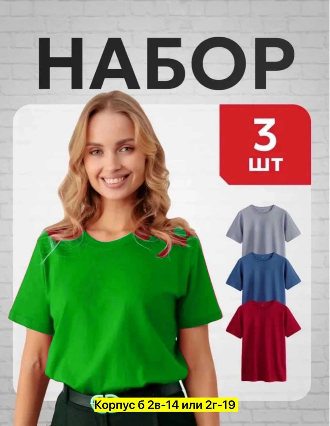 Футболка из 100 хлопка — фото 3